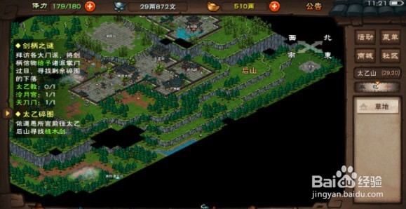 烟雨江湖剑王阁前置任务怎么做