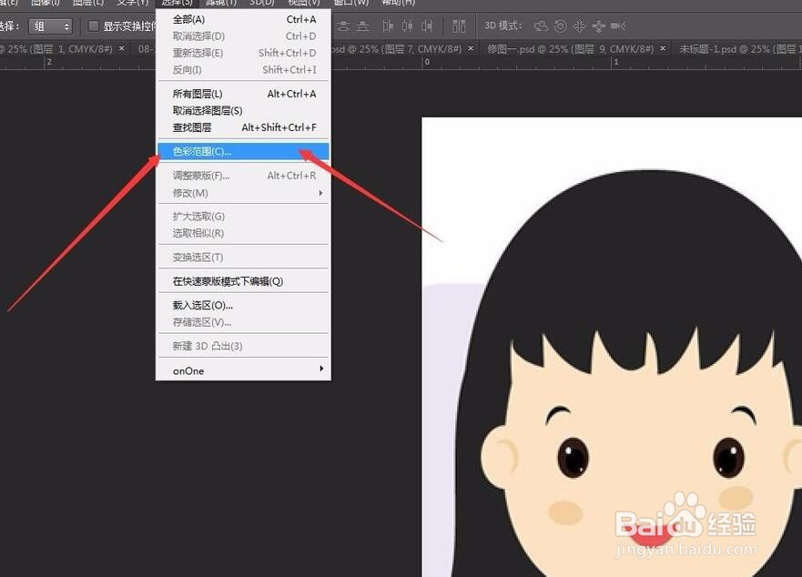 怎么用PS制作证件照 手机上制作证件照电子版