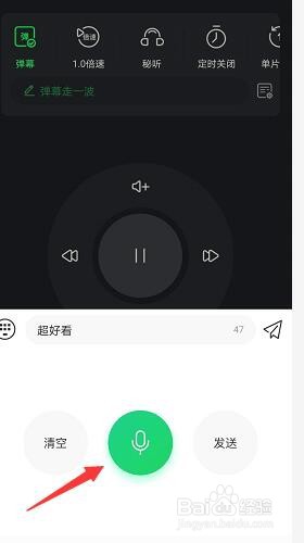 电视果怎么直接发弹幕?