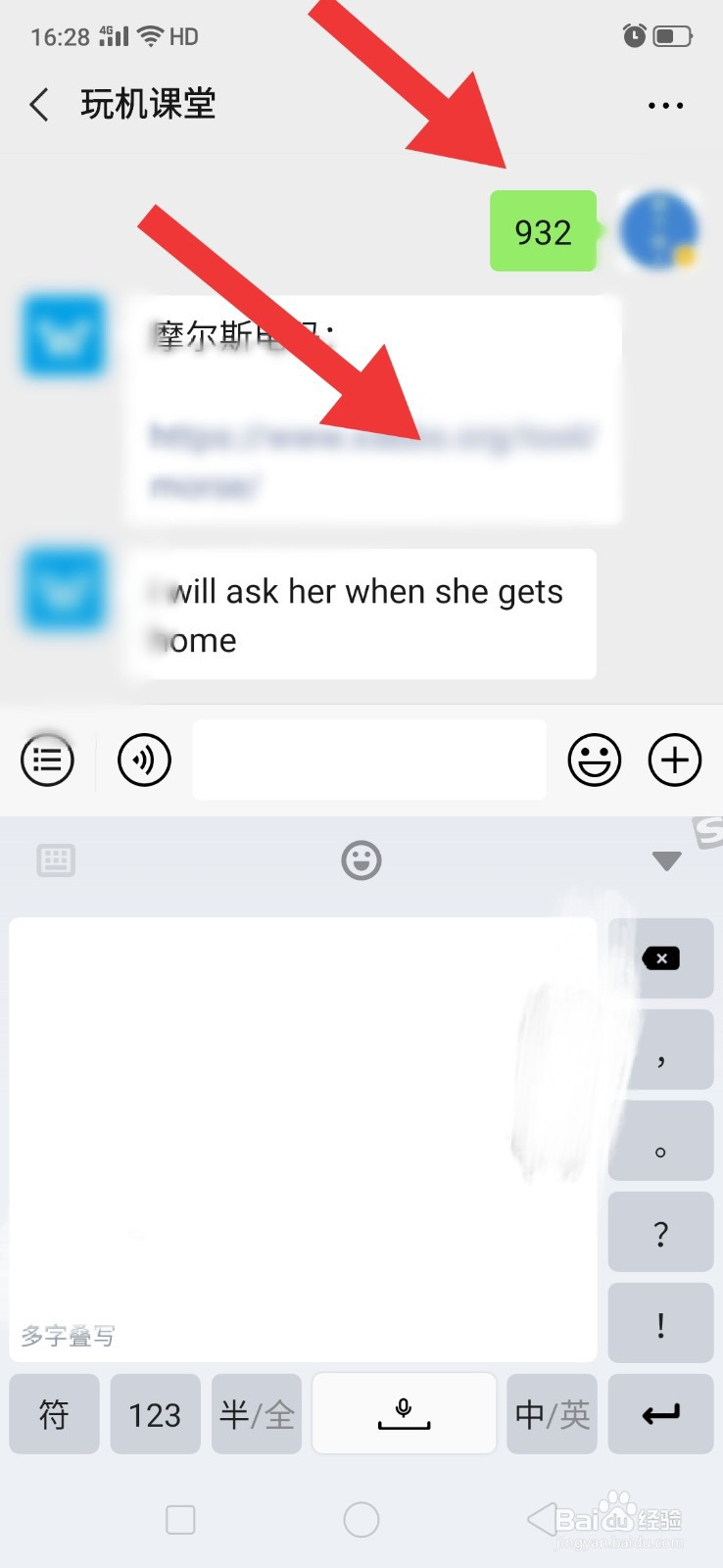 怎么加密微信聊天