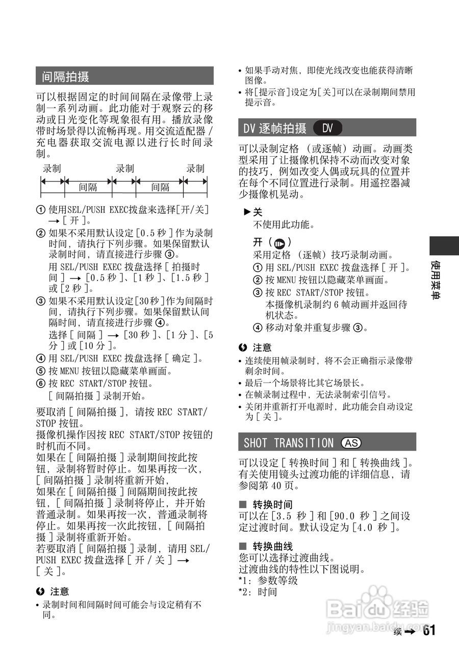 SONY HDR-FXX1000E摄像机说明书:[7]
