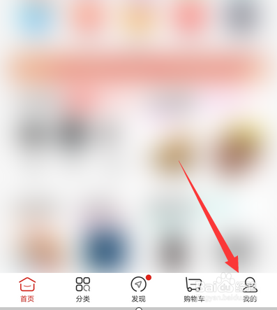 手机京东怎么查看物流情况