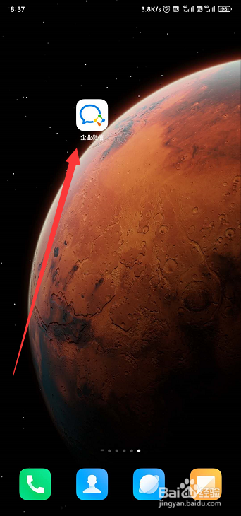 企业微信如何设置手势密码及指纹锁？