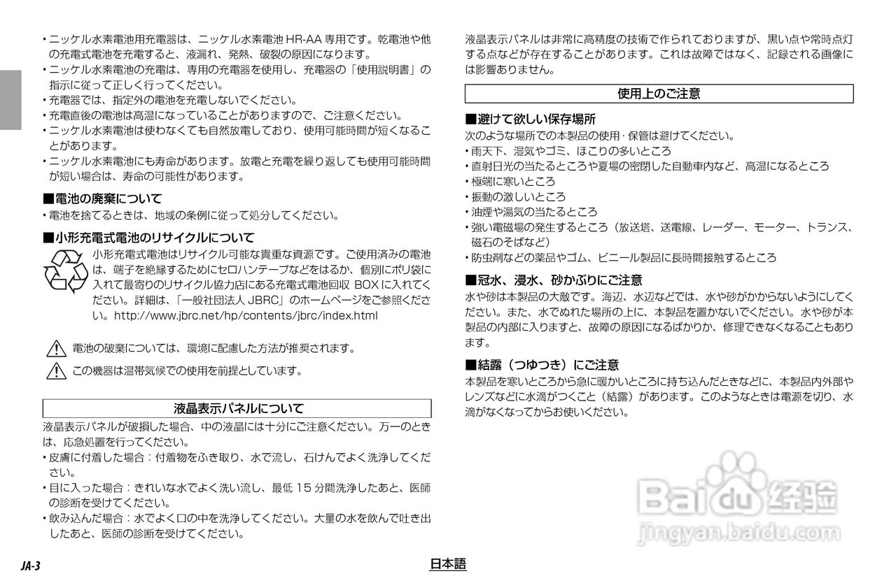 富士EF-42数码相机使用说明书:[1]
