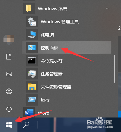 win10如何关闭防火墙
