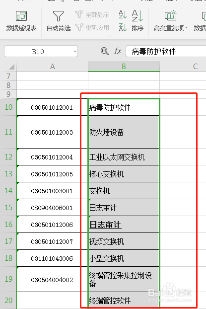 EXCEL排序技巧有哪些