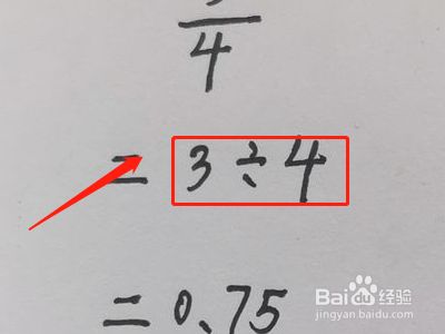 分数换算小数的方法 百度经验 分数换算小数的方法 百度经验