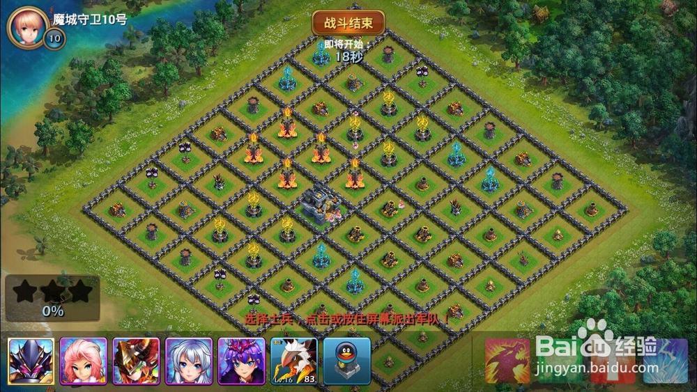 ：“龙骑帝国”四级魔城的地图与打法