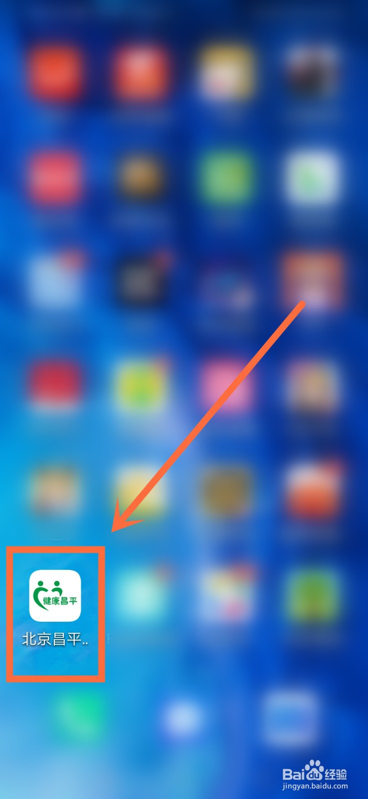 北京昌平健康云怎么注册