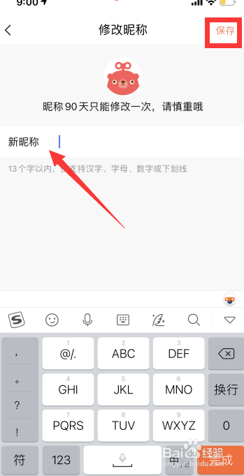 转转怎么设置新昵称