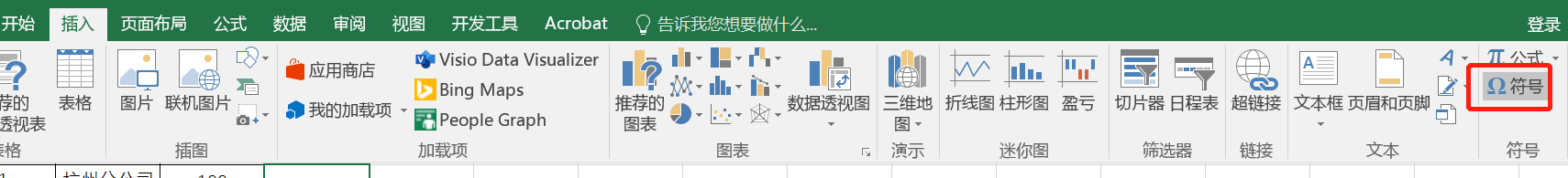 如何在Excel单元格中实现“口”内打√