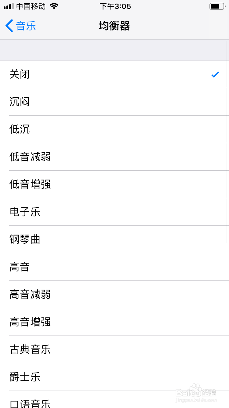 苹果手机如何设置可以使声音变大