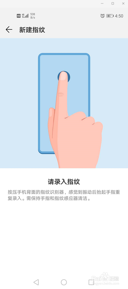 华为畅享10能否设置指纹解锁