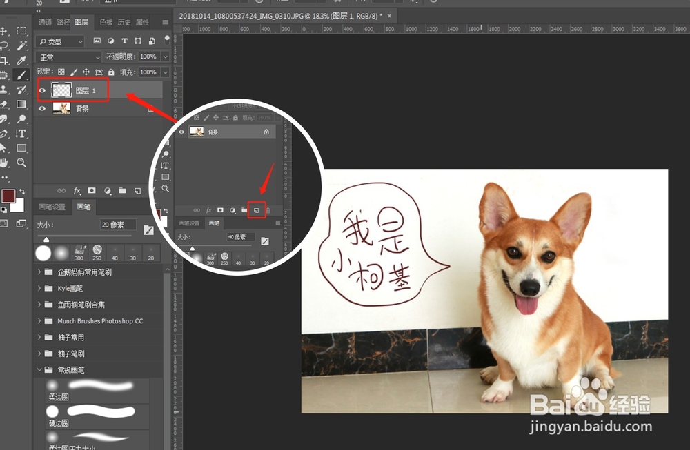 Ps如何给图片添加文字