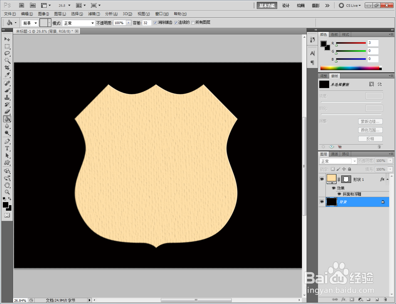 ps如何制作画布毛笔浮雕效果