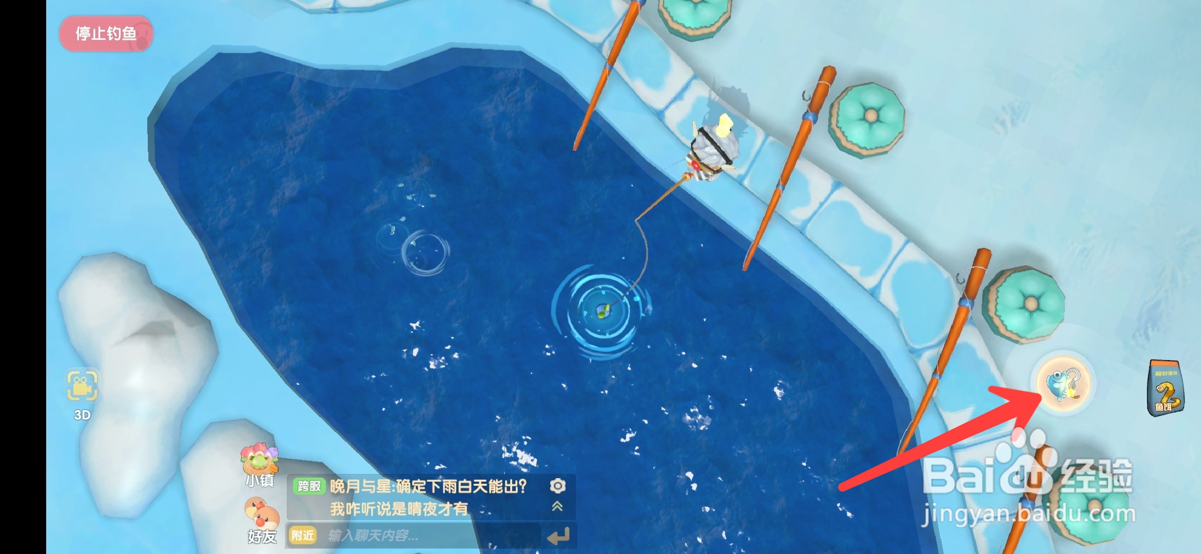 摩尔庄园雪獭在哪里钓