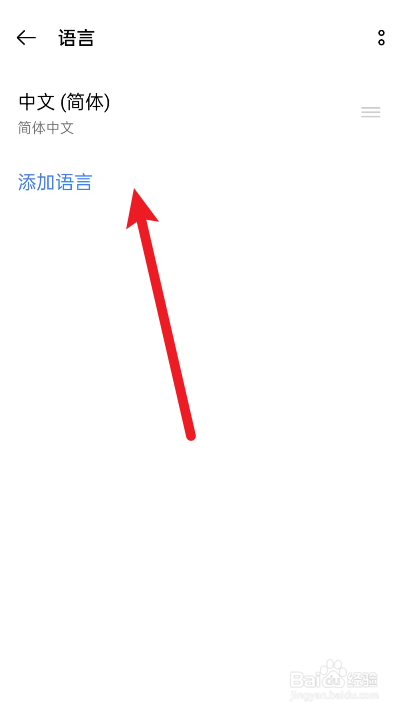 真我手机在哪里添加语言