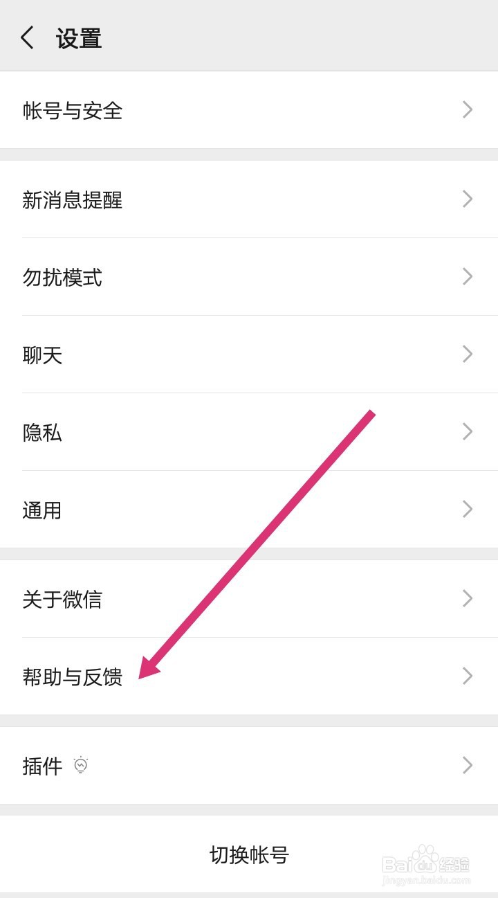 微信如何恢复已经删除的聊天记录