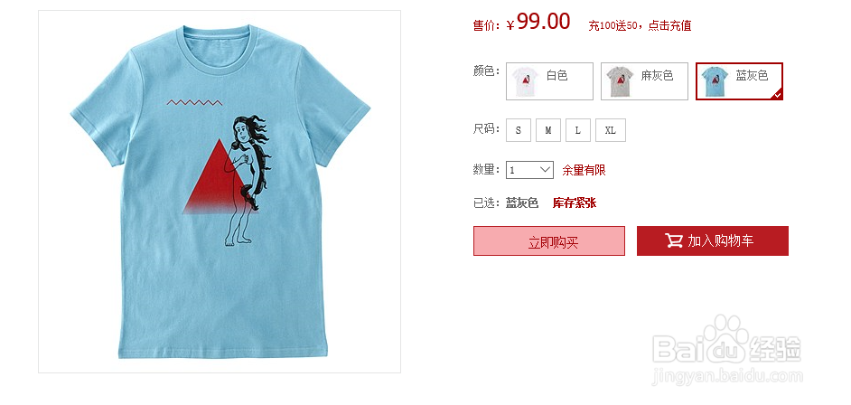 教你如何参加凡客的一元抢购活动