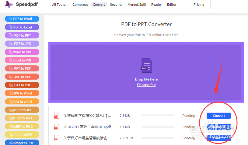 不知道如何PDF转PPT?教你3招一定管用