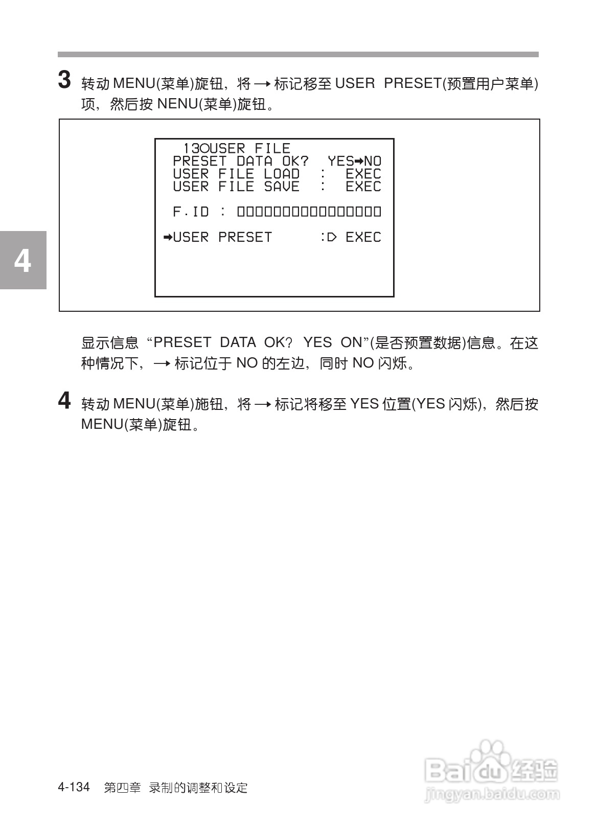 SONY HDW-730/HDW-750/HDW-750P高清晰度摄录一体机使:[20]