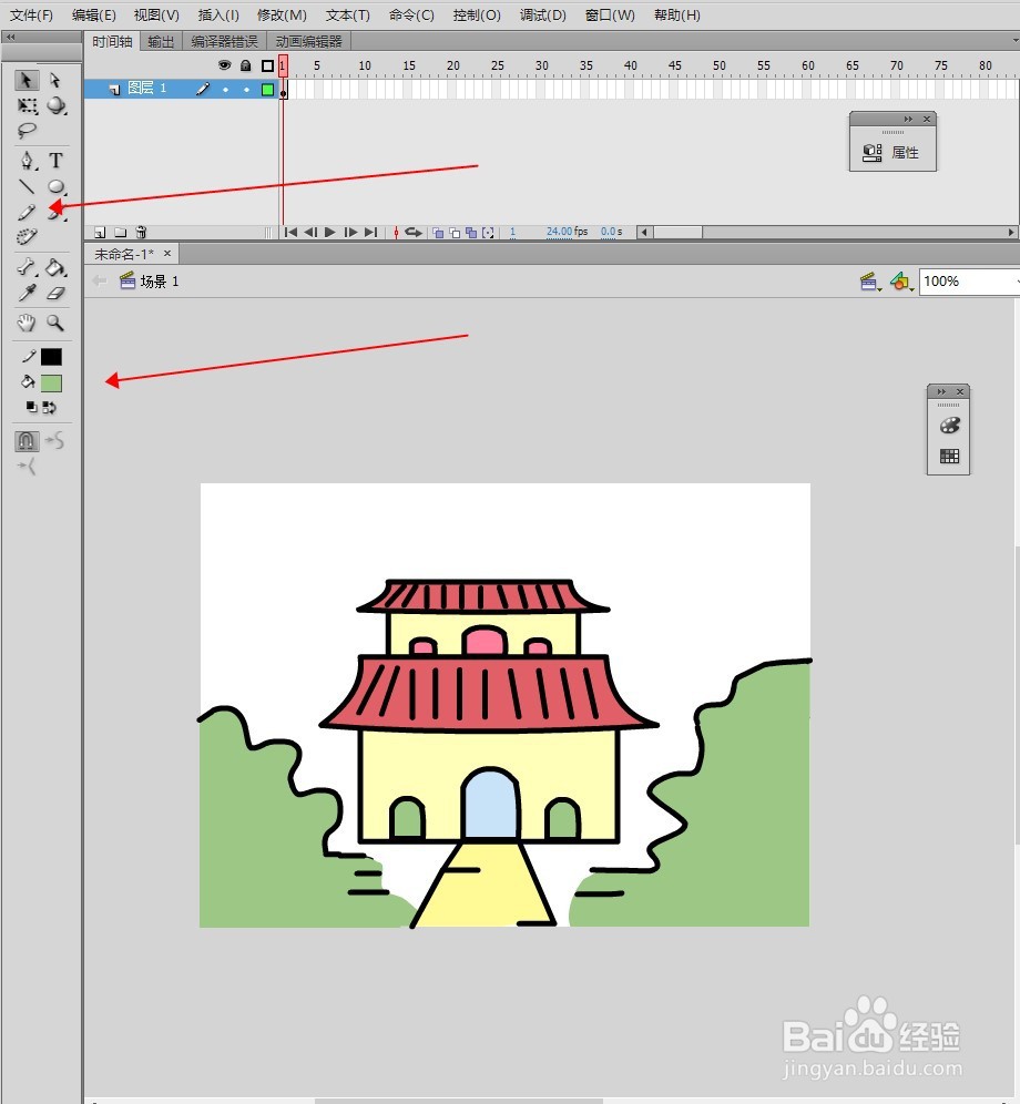 flash cs6如何绘制卡通宫殿
