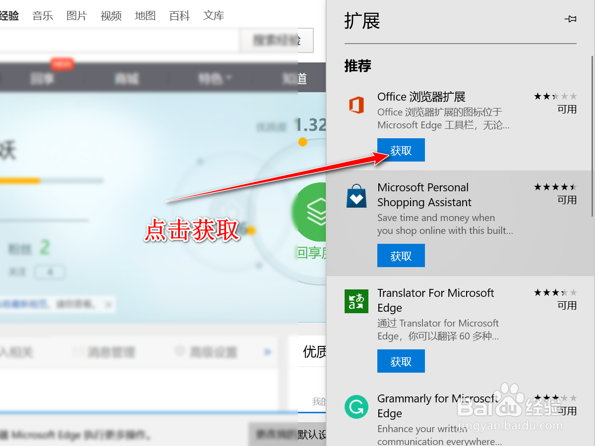 如何在edge浏览器中安装插件