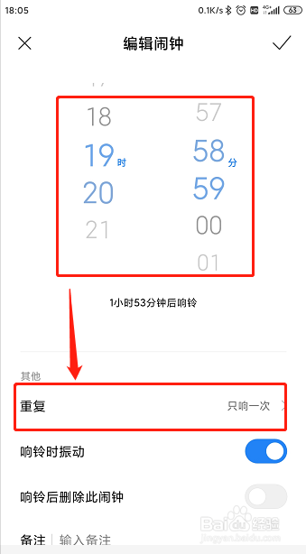 手机如何自定义周期性闹钟？
