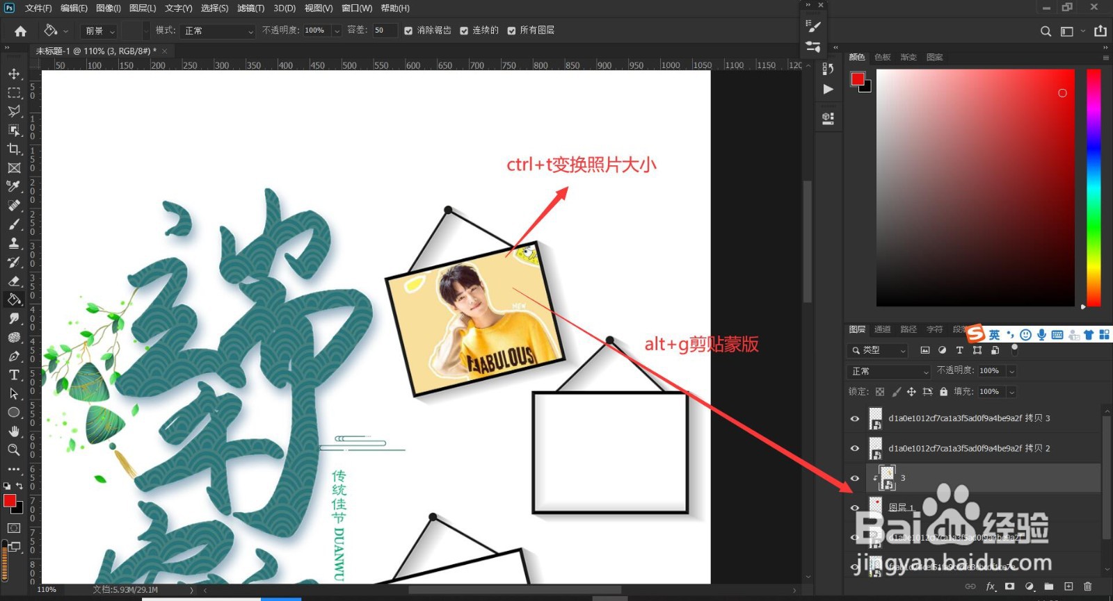 端午节祝福相册制作