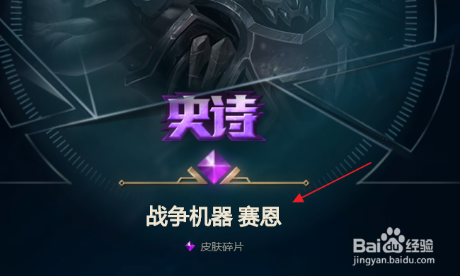 云顶之弈怎样开启战利品