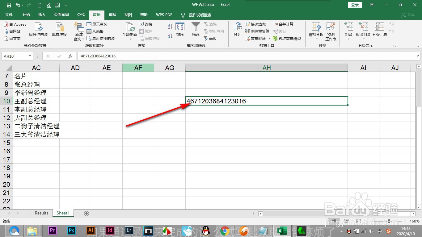 Excel单元格中输入长数字会错误显示怎么办