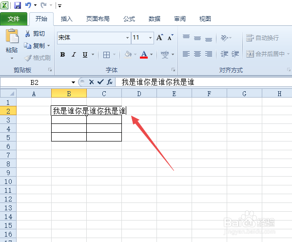 Excel表格中怎样换行