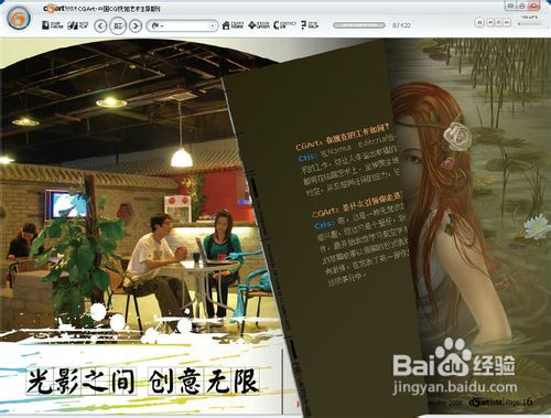 怎样制作电子杂志导航的经验：[3]