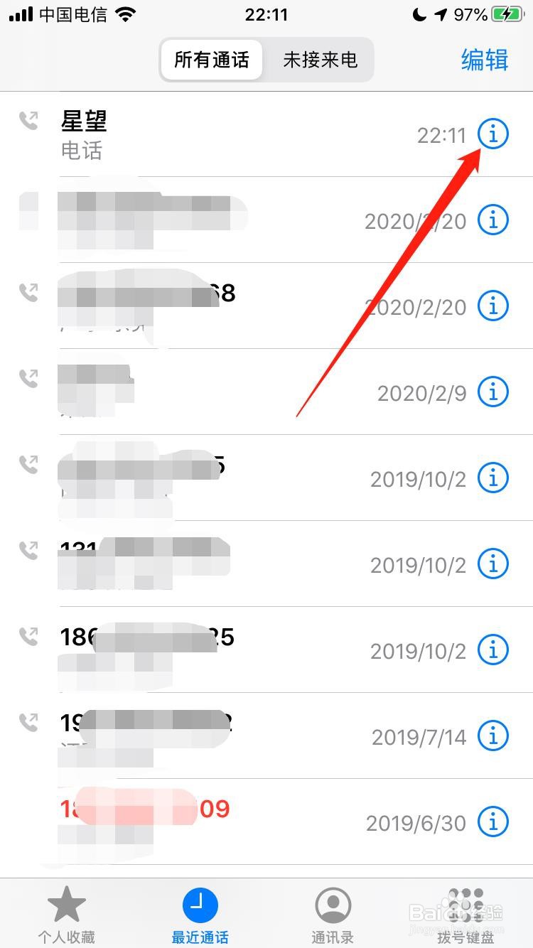 苹果手机如何设置来电壁纸