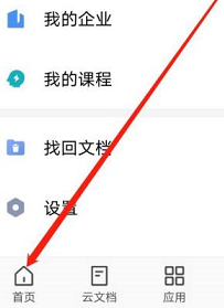 WPS Office如何上传文件