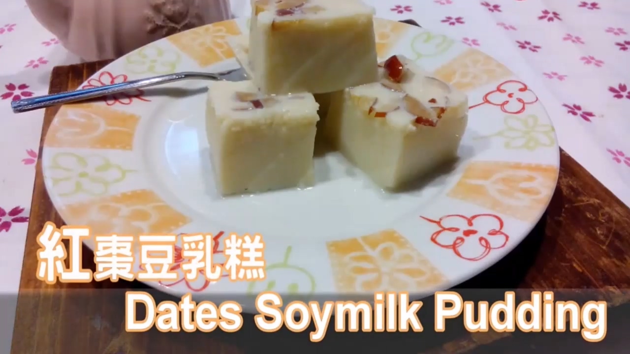 怎样做红枣豆乳糕