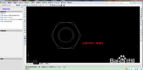 CAD怎样画六角螺母