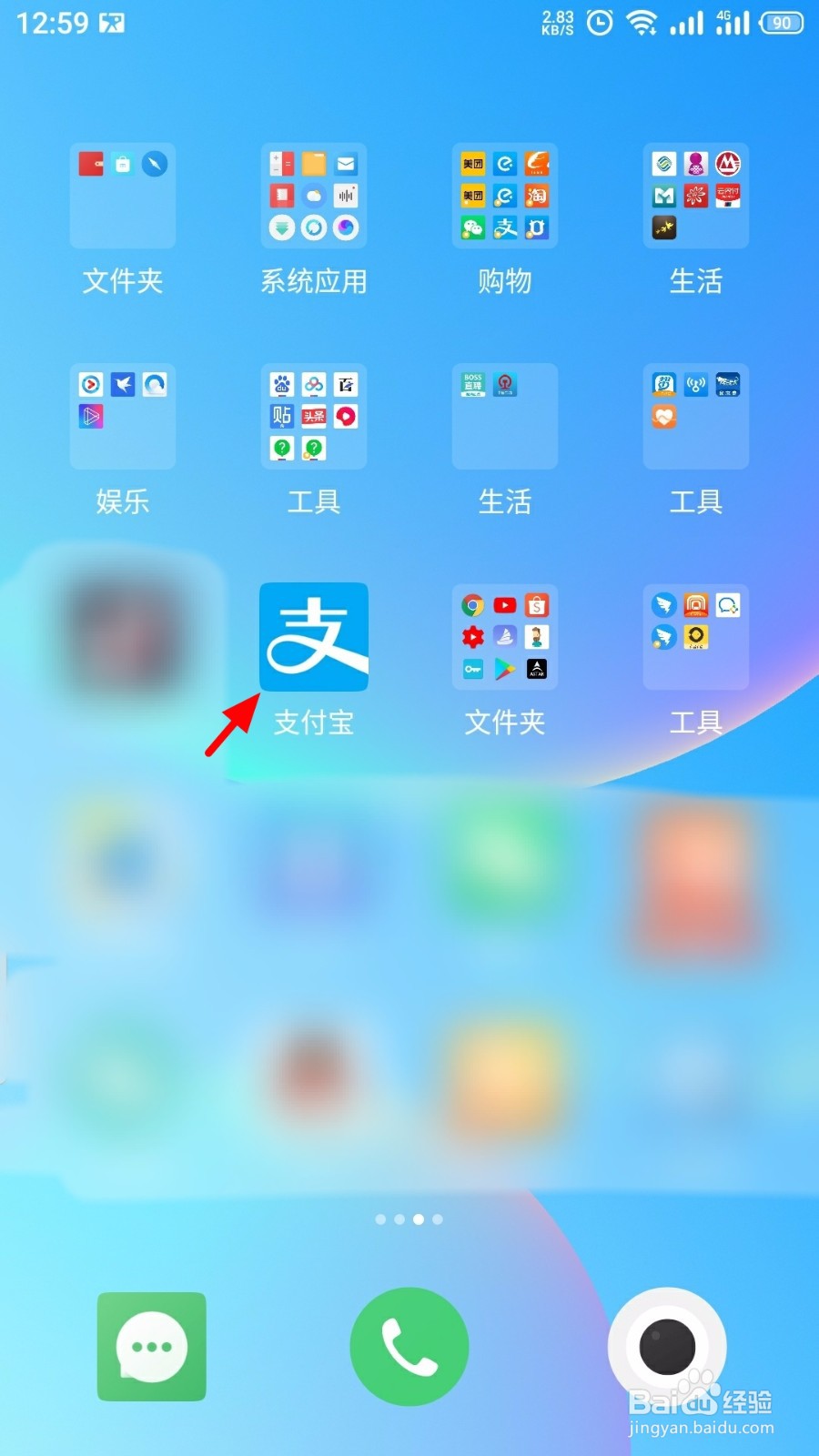 支付宝怎么关闭房贷自动还款