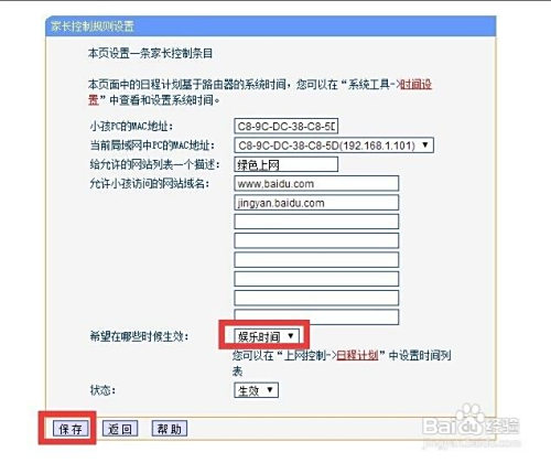 孩子整天玩网游怎么办 电脑防沉迷游戏怎么设置