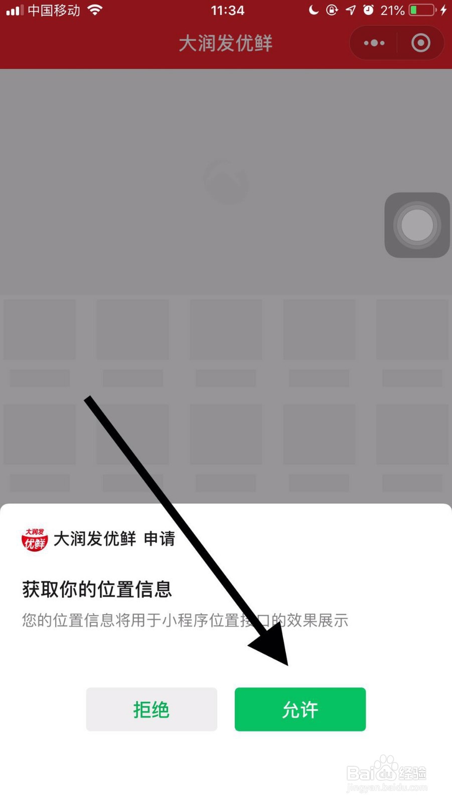 疫情期间没地方买菜怎么办？