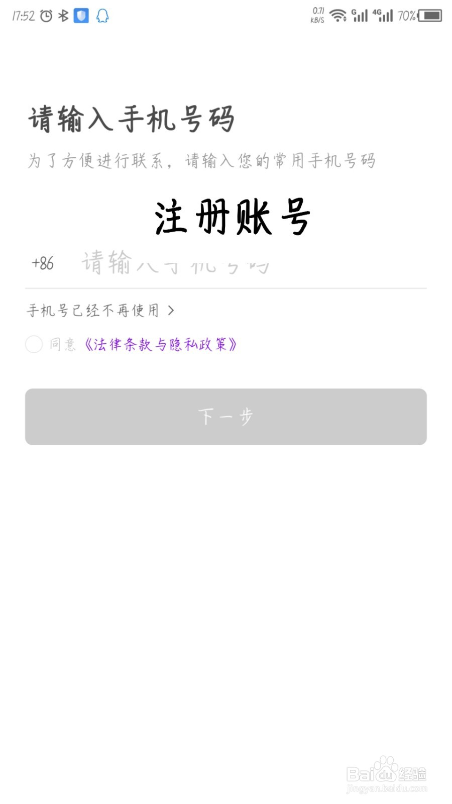 花小猪怎么注册成为司机