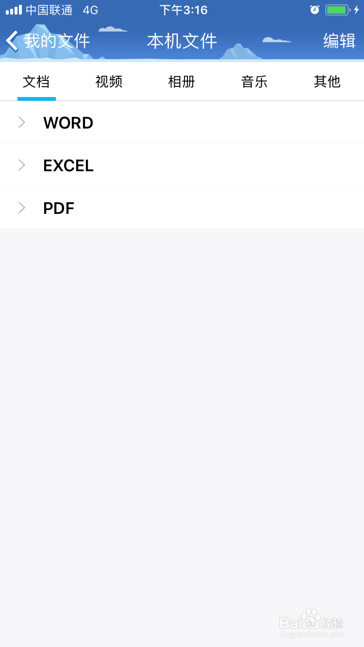 qq群文件怎么删除
