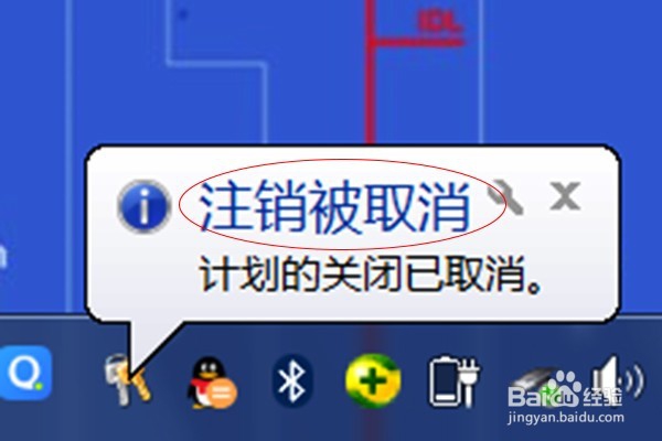 电脑如何设置自动关机呢？