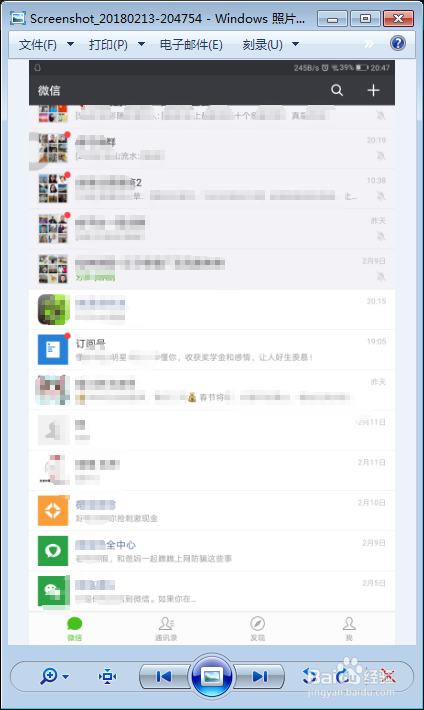 微信怎么添加关注公众号？
