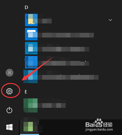 怎么设置win10电脑节电模式