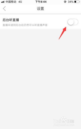 拼多多看直播退出后依然想听到声音怎么设置？