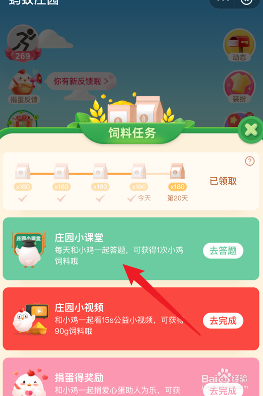 蚂蚁庄园小课堂魔芋真的是低热量食物吗