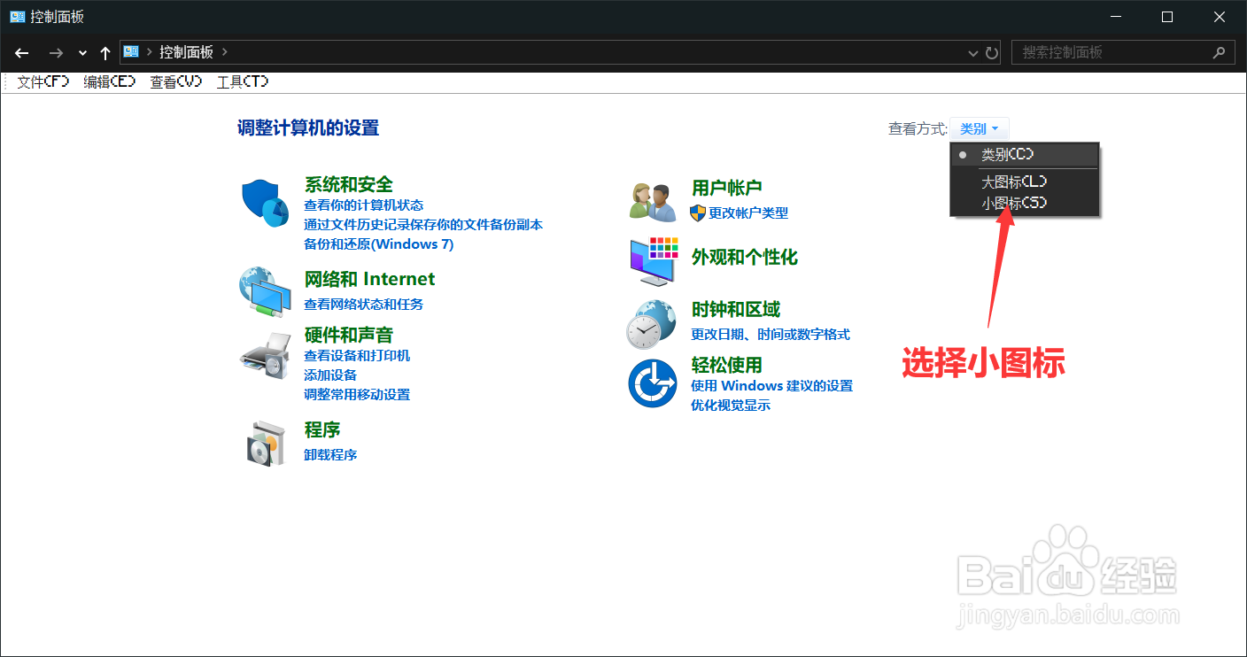 windows怎样设置滚动鼠标滑轮时滚动下列的行数?