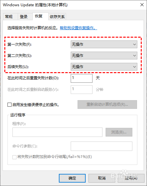 如何有效地关闭Win10自动更新