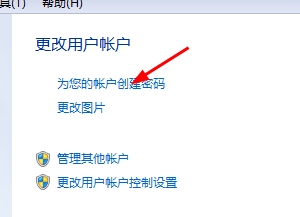 win7设置开机密码的两种方式